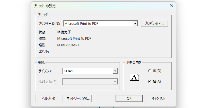 プリンターの設定