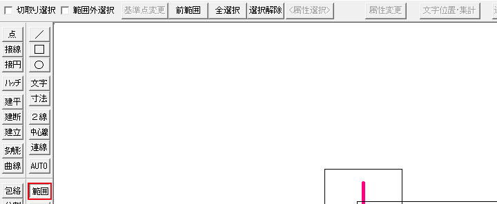 範囲のボタンと範囲選択のコントロールバー