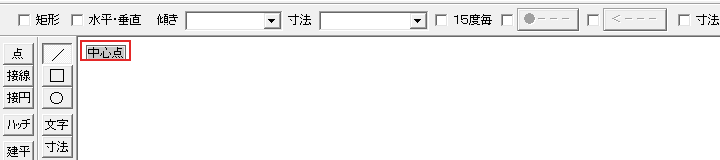 作図ウィンドウの左上の中心点