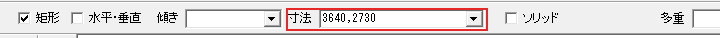 寸法の欄に3640,2730
