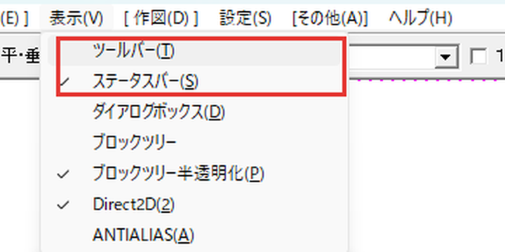 表示メニュー