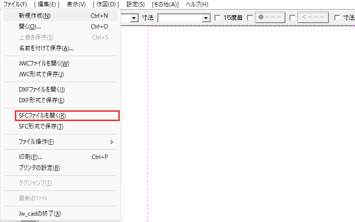 「ファイル」の「SFCファイルを開く」