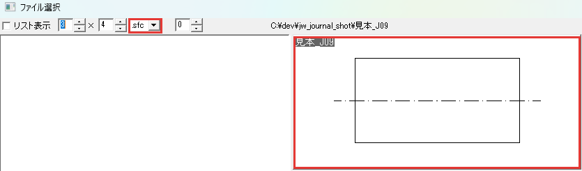 SFCの縮小図