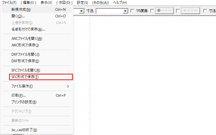 「ファイル」の「SFC形式で保存」