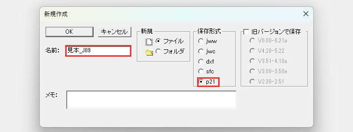 新規作成のダイアログでp21を選んだ所