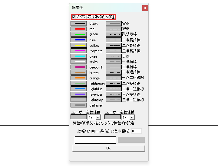 SXF対応拡張線色・線種