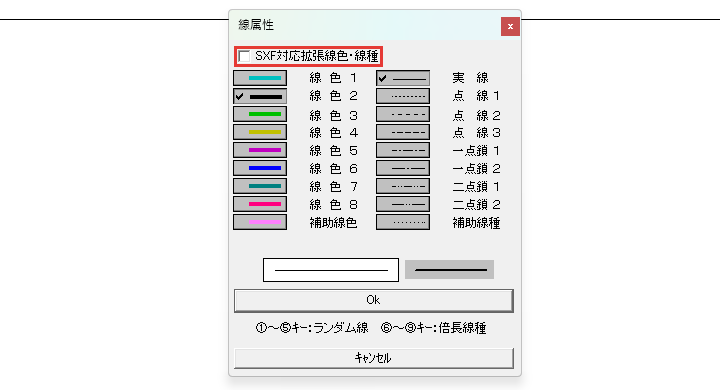 チェックを入れる前の線属性のダイアログ
