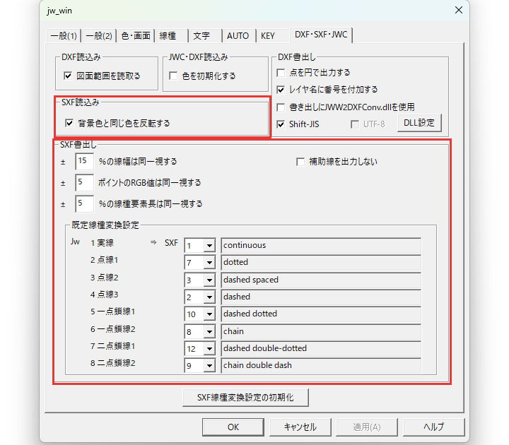 基本設定のSXF読込みとSXF書出し