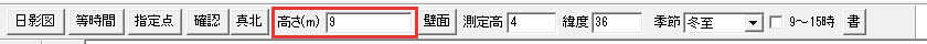 高さの欄