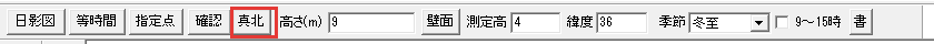 真北のボタン