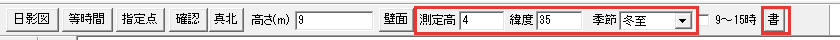 測定条件の欄