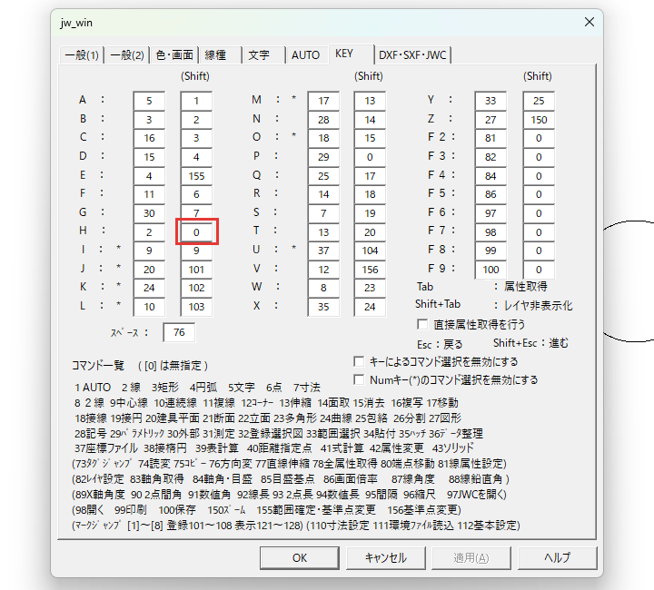 HのShiftの欄を0に戻した所