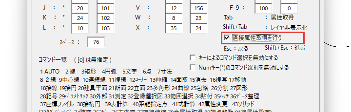 直接属性取得を行うのチェック