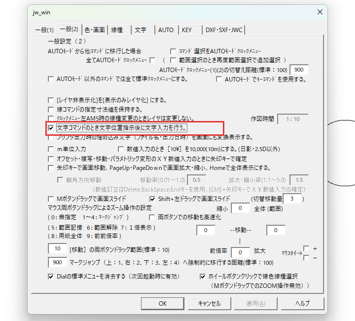 一般(2)のチェック