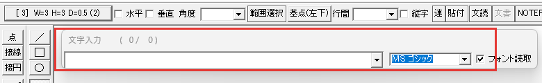 文字コマンド