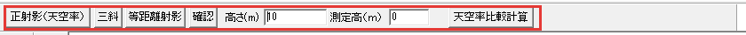 天空図のコントロールバー