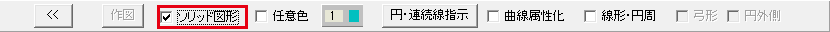 ソリッド図形のチェック