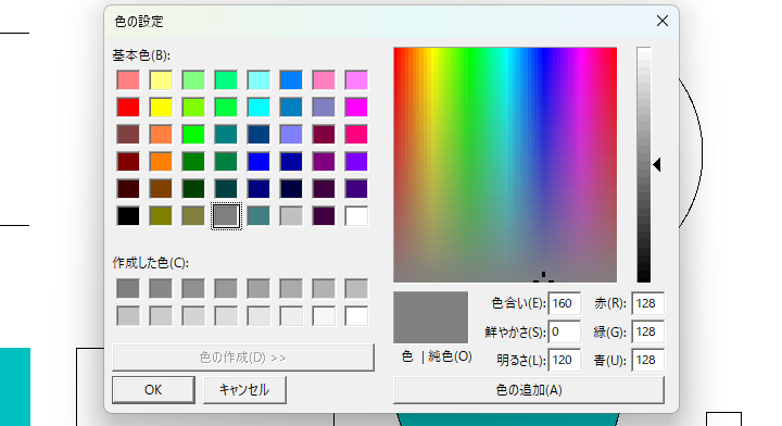 色の設定