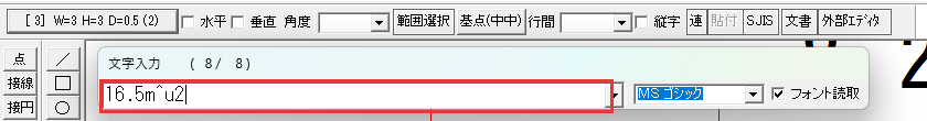 上付きの入力