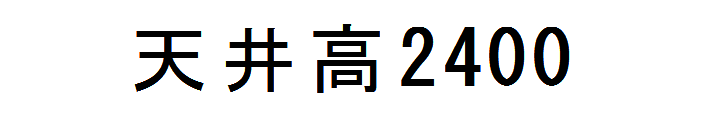 途中から太字