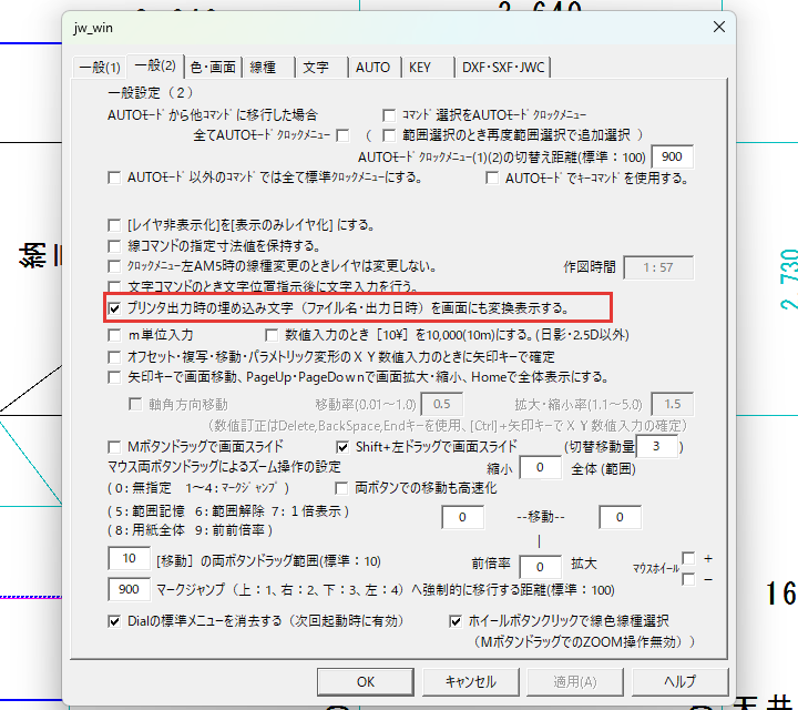 一般2のチェック