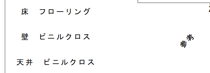 読み込んだ3行