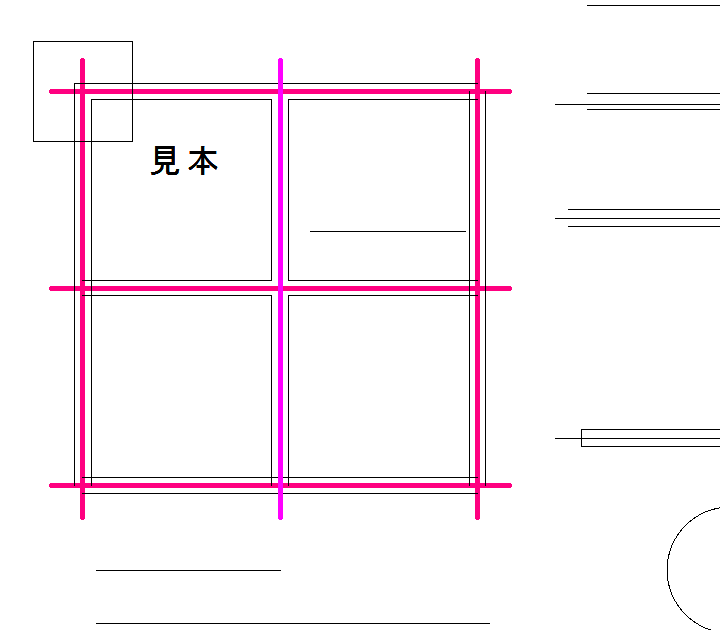 基準線にそろえた線