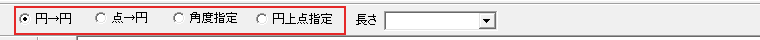 接線のコントロールバー