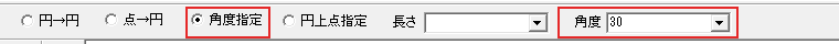 角度指定のコントロールバー