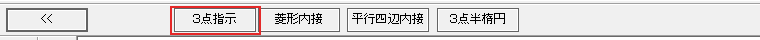 接楕円のコントロールバー