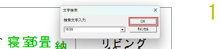 文字検索