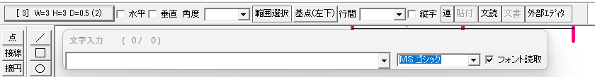文字入力の窓とコントロールバー