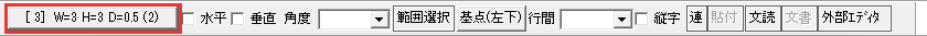 書込み文字種のボタン