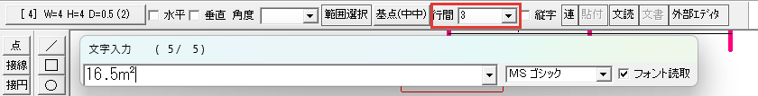 行間に3
