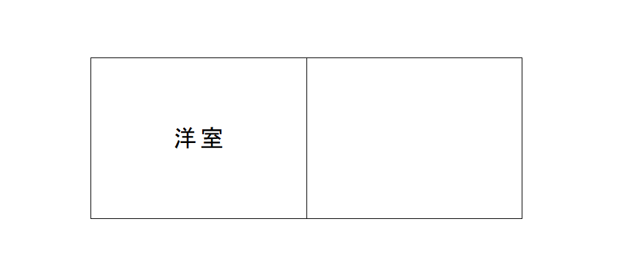 室名を置いた部屋