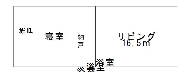 納戸を移動した