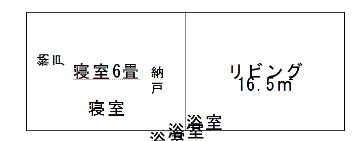 切断した