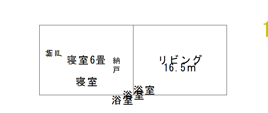 連結した部屋