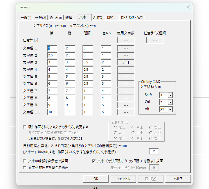 文字タブ