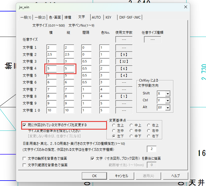 文字種4を5に