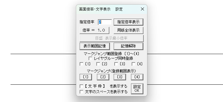 画面倍率文字表示