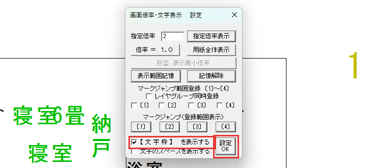 文字枠を表示する