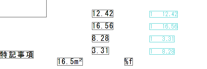 文字枠が出た