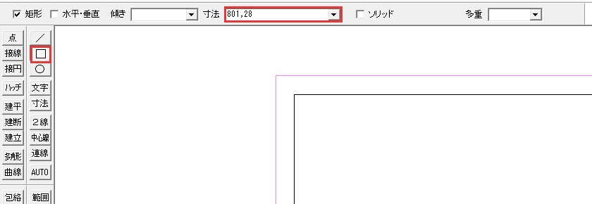 矩形の寸法