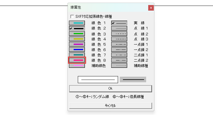 線属性のダイアログの線色8