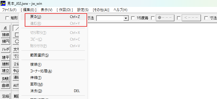 「編集」の一覧の戻ると進む