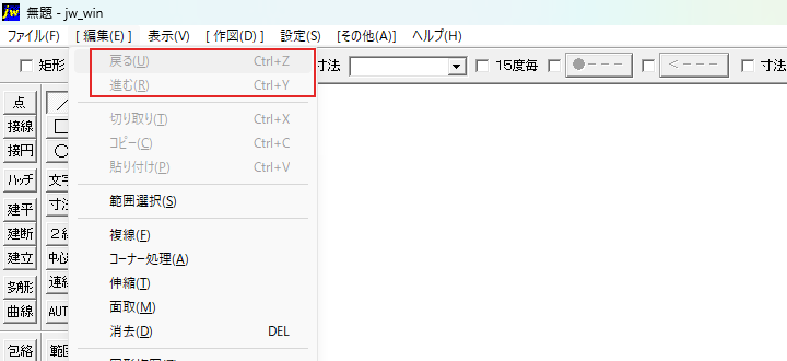 新規作成の直後の「編集」の一覧
