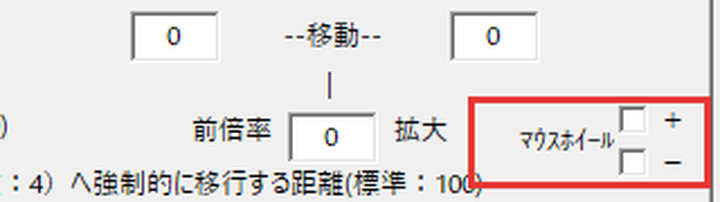 一般(2)タブのマウスホイールの欄