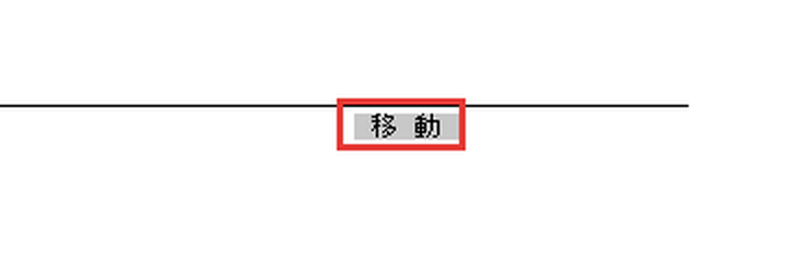 両ボタンクリックの移動
